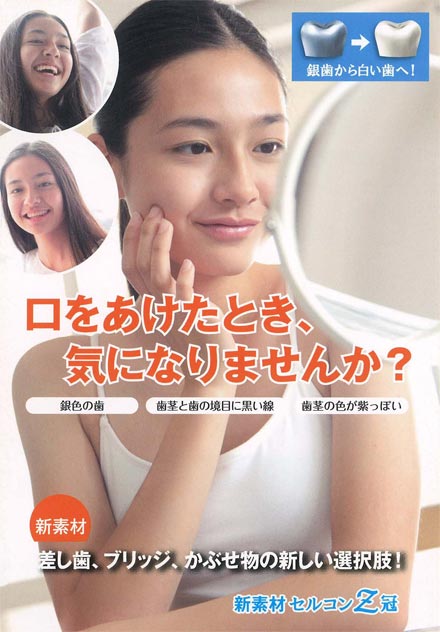 セルコンZ冠