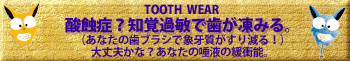 TOOTH@WEAR@_IǁHmoߕqŎ݂BiȂ̎uVŏۉ县茸IjvȁHȂ̑t̊ɏՔ\