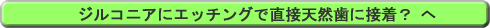 �W���R�j�A�ŃG�b�`���O