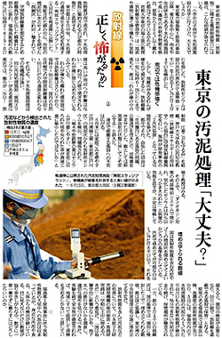 産経新聞紙面