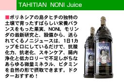 TAHITIAN NONI juice