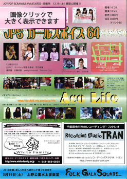 JOY POP SCRAMBLE Vol.87