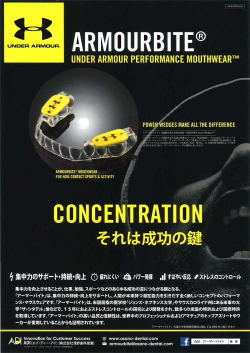 画像：アンダーアーマー・パフォーマンス・マウスウェア