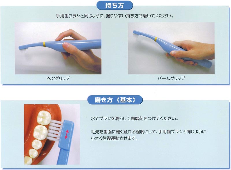 電動歯ブラシ