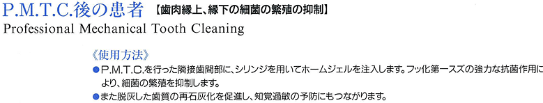 ホームジェルの対象別効果