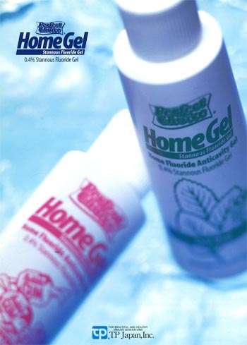 Home Gel（ホームジェル）