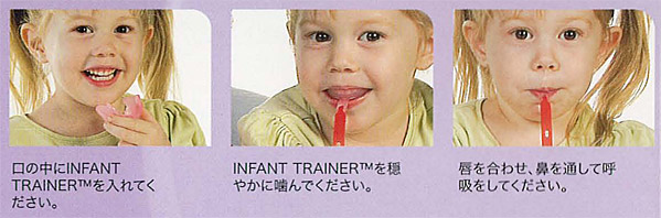 infant TRAINER