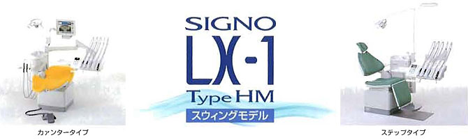 SIGNO LX-1